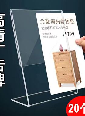 A4亚克力台卡立牌台签标签牌价格牌商品标价牌A6摆台展示架小桌牌