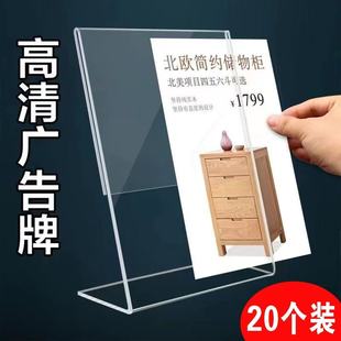A4亚克力台卡立牌台签标签牌价格牌商品标价牌A6摆台展示架小桌牌