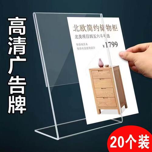 A4亚克力台卡立牌台签标签牌