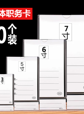 3寸相框5寸连体职务卡6寸亚克力职位牌插卡盒卡槽姓名岗位价目牌