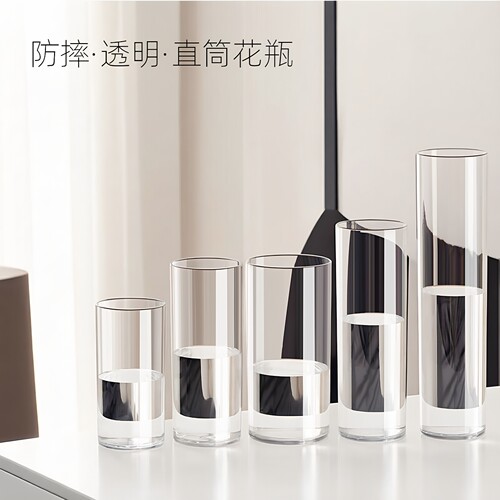 亚克力感透明防摔塑料花瓶