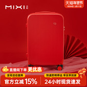 米熙高颜值20寸行李箱女结婚陪嫁红色箱24密码 登机旅行箱子皮箱男