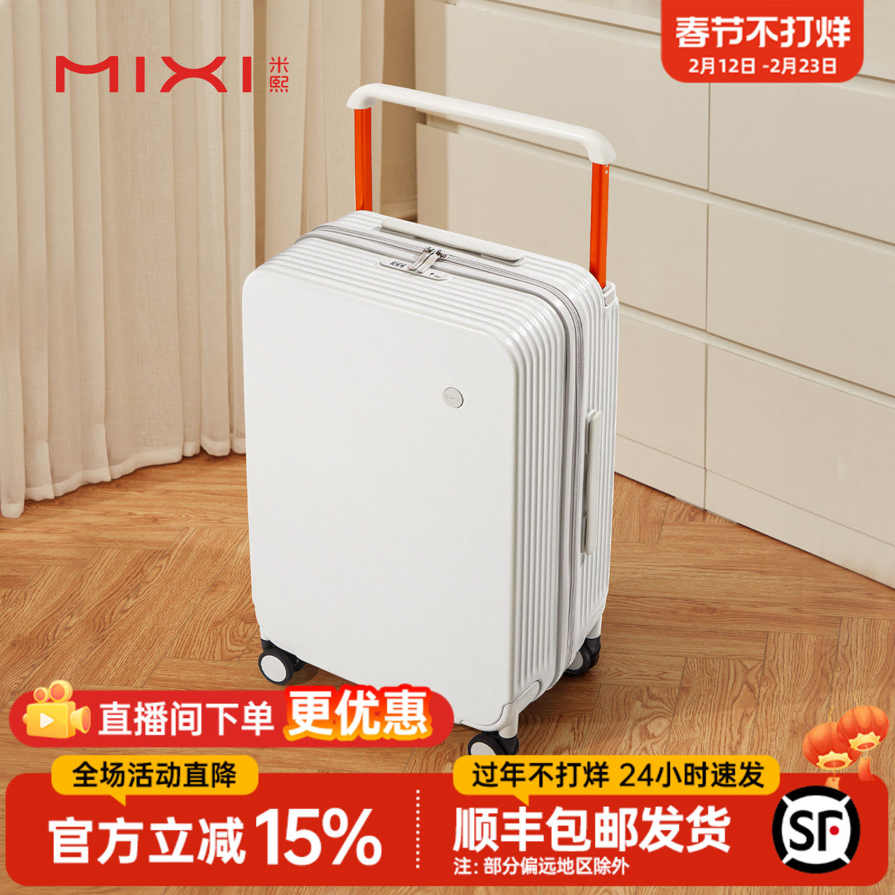 米熙新款2025宽拉杆行李箱女20寸旅行登机箱大容量皮箱密码箱男24