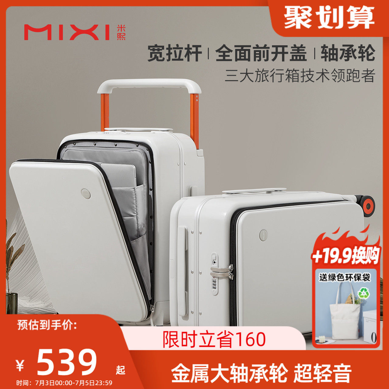 米熙行李箱宽拉杆出差旅行箱女20寸侧开登机箱皮箱万向轮密码箱男