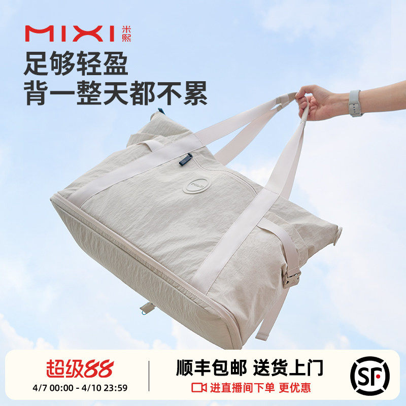 米熙可扩容折叠旅行包女大容量手提短途旅游登机行李袋轻便健身包