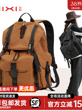 米熙新款户外旅游大容量防水轻便双肩包女旅行登山电脑背包男书包