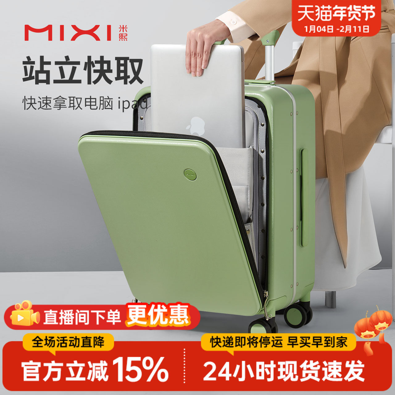 米熙铝框前开口行李箱女20寸登机拉杆箱18轻便耐用侧开旅行箱男24