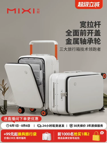 米熙 Универсальный чемодан, 20 дюймов