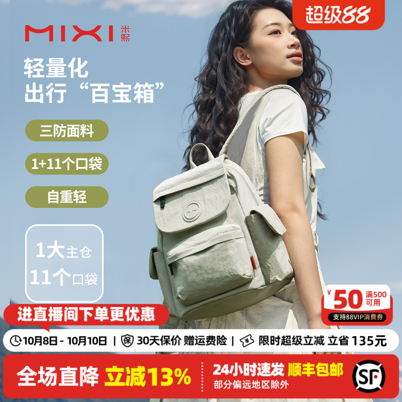米熙轻便旅行双肩背包2025新款