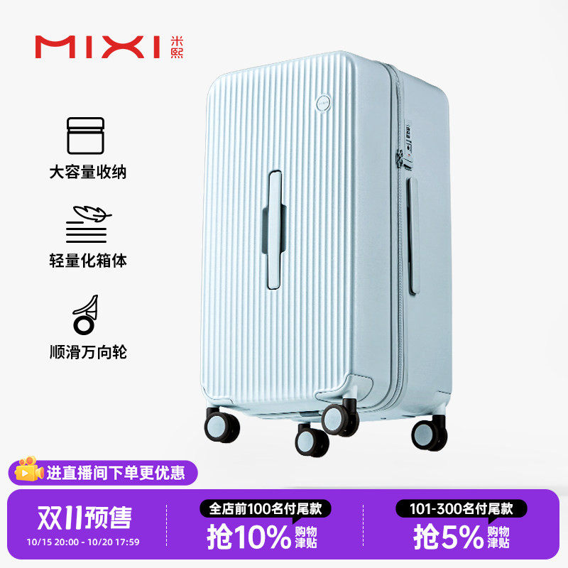 【新品】米熙行李箱女大容量旅行箱20寸登机箱拉杆箱密码箱24男