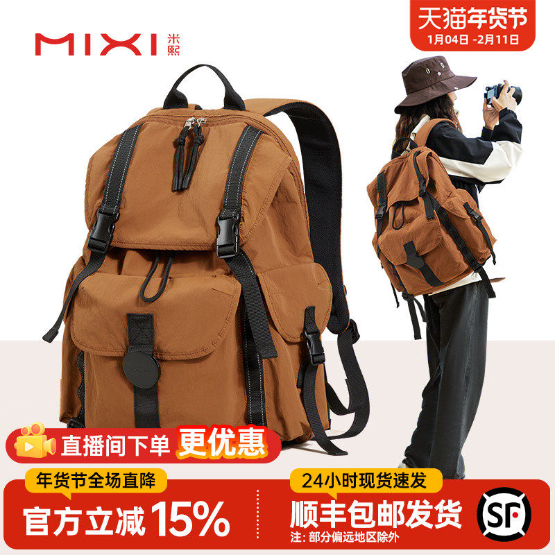 米熙新款户外大容量防水轻便双肩包女旅行登山电脑背包男学生书包,箱包皮具/热销女包/男包,双肩背包,淘宝优惠券,粉丝福利购,淘宝优惠卷
