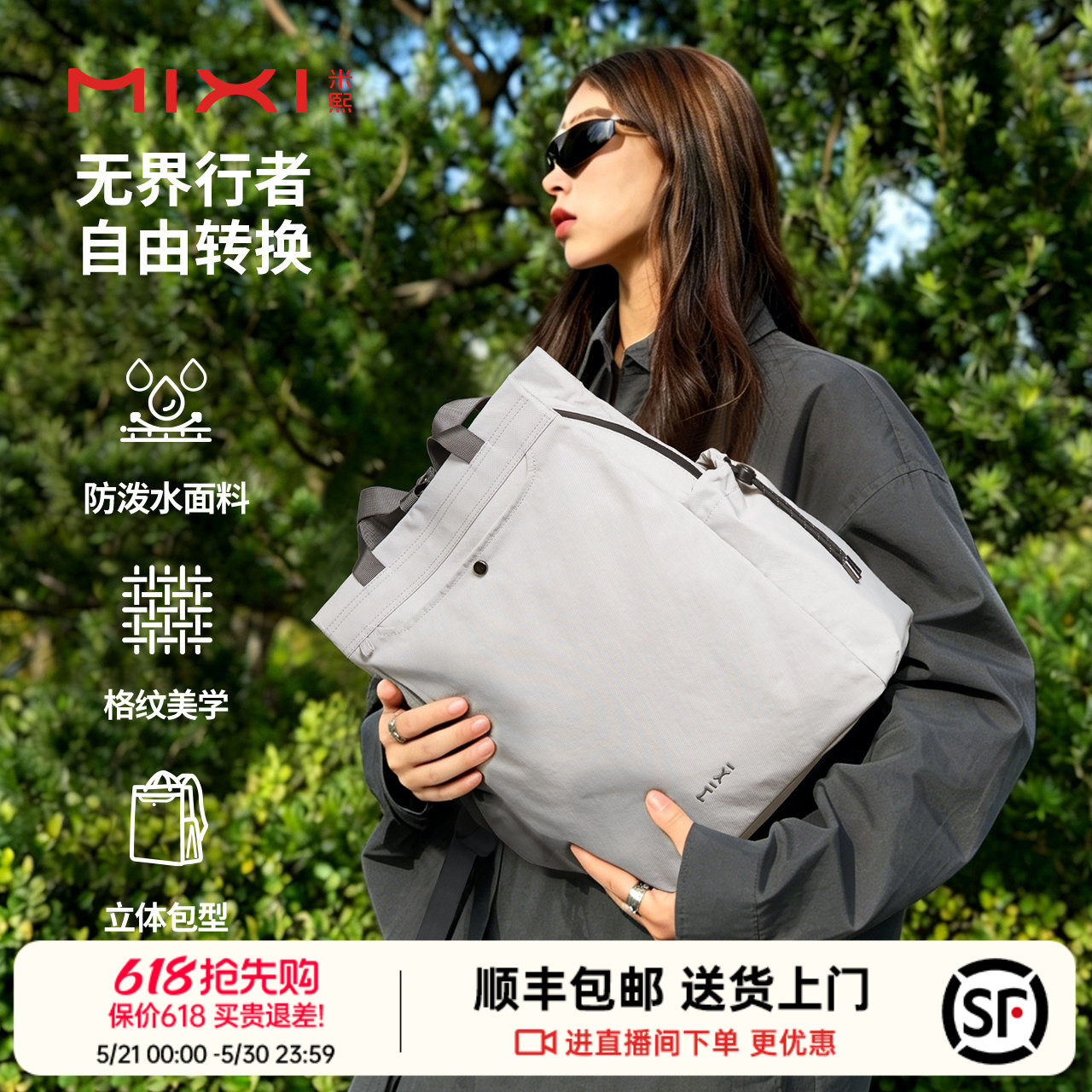 米熙2026新款轻便双肩包女旅游防水户外旅行小背包大容量电脑书包