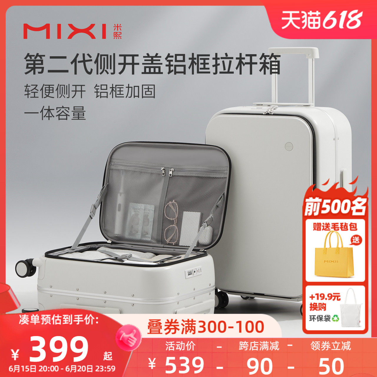 米熙前开盖行李箱女20寸登机箱侧开旅行箱铝框拉杆密码箱子男24