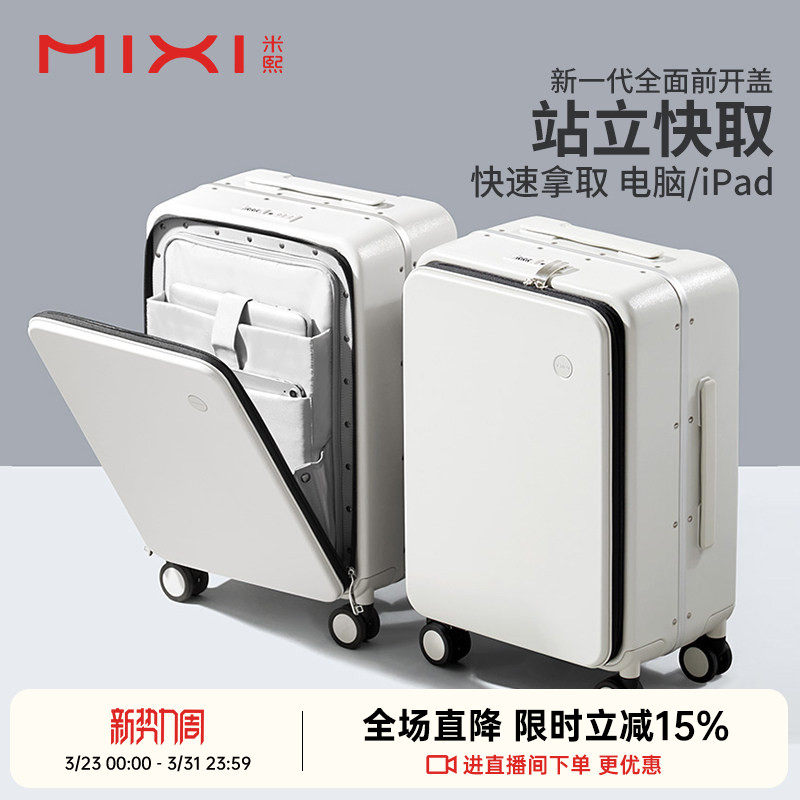 米熙侧开行李箱女登机20寸密码旅行箱铝框大容量前开口拉杆箱男24