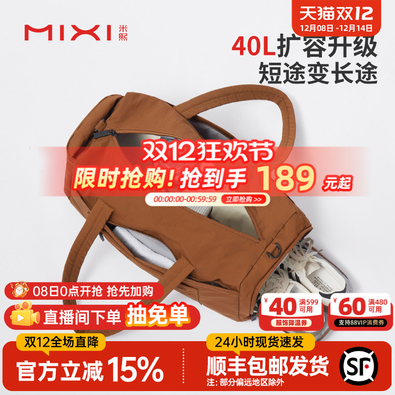 米熙大容量防水运动健身包行李包