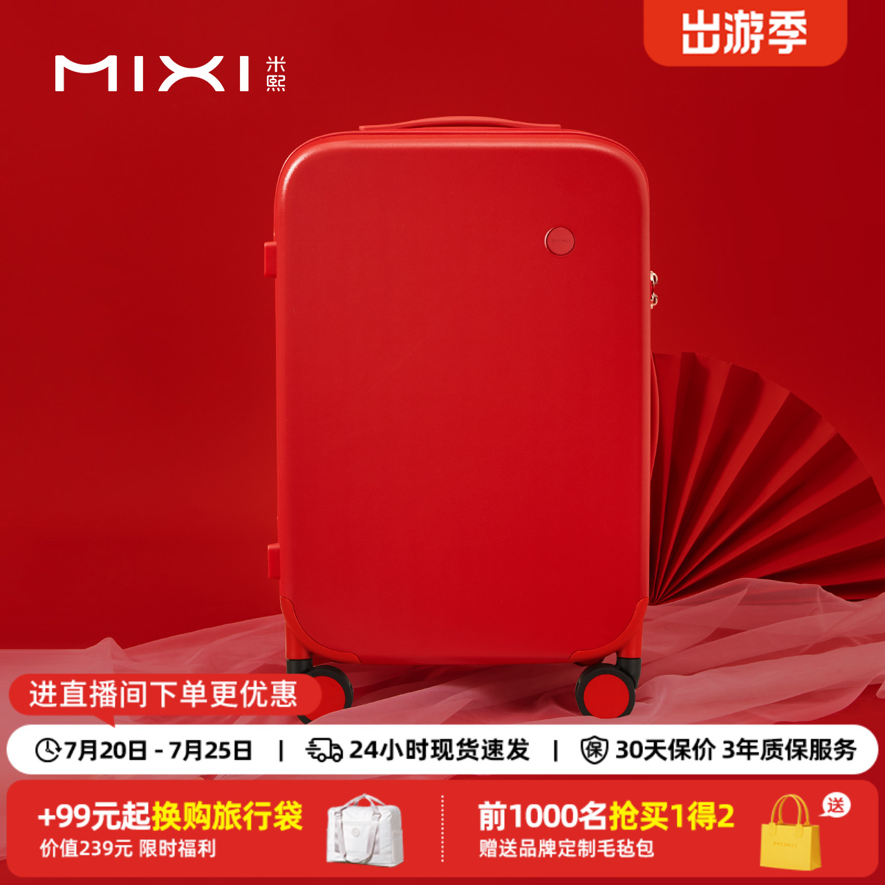 米熙高颜值20寸行李箱结婚陪嫁