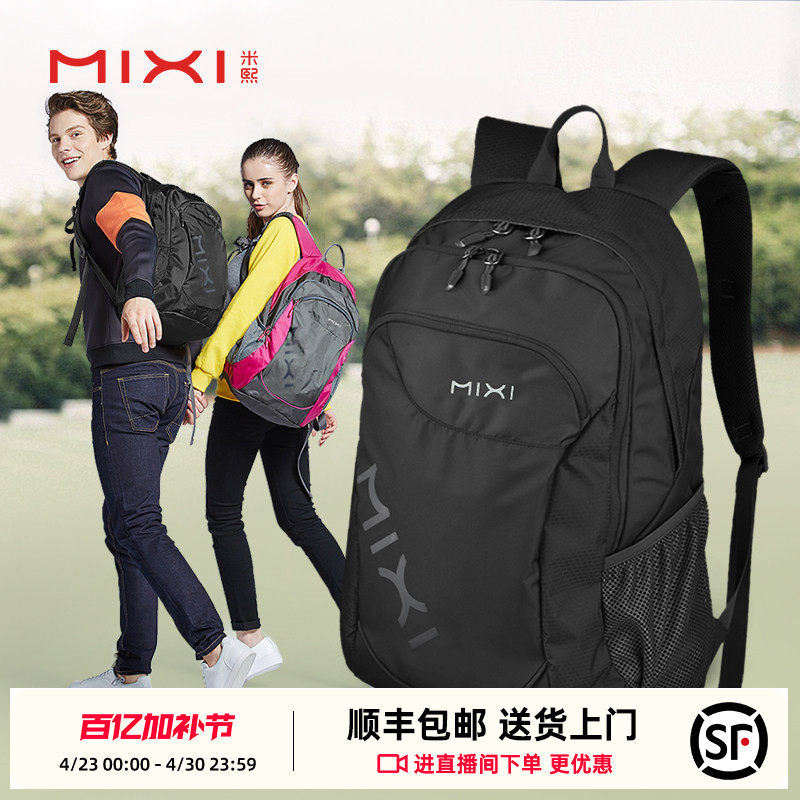 米熙休闲运动背包双肩包女书包中学生男时尚大容量轻便旅游旅行包