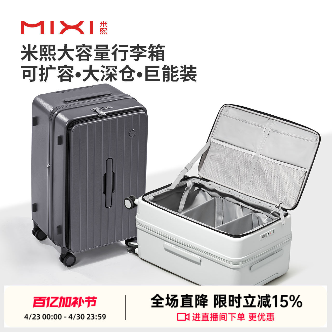 米熙侧开大容量可扩容拉杆行李箱女2026新款24寸旅行密码登机箱男