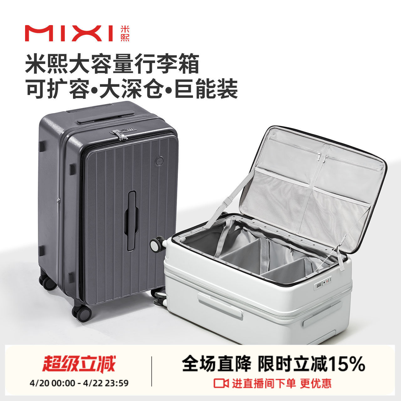 米熙侧开大容量可扩容拉杆行李箱女2026新款24寸旅行密码登机箱男