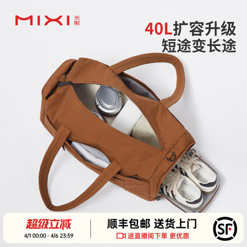 米熙大容量防水运动健身包行李包