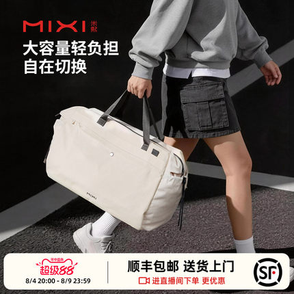 【新品】米熙大容量旅行包女防水户外通勤健身包旅游行李袋斜挎男