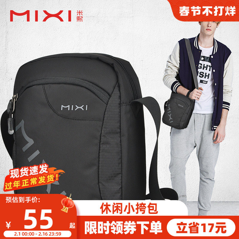 米熙男包单肩包男 运动小挎包竖款男士包包女休闲包单肩斜挎包