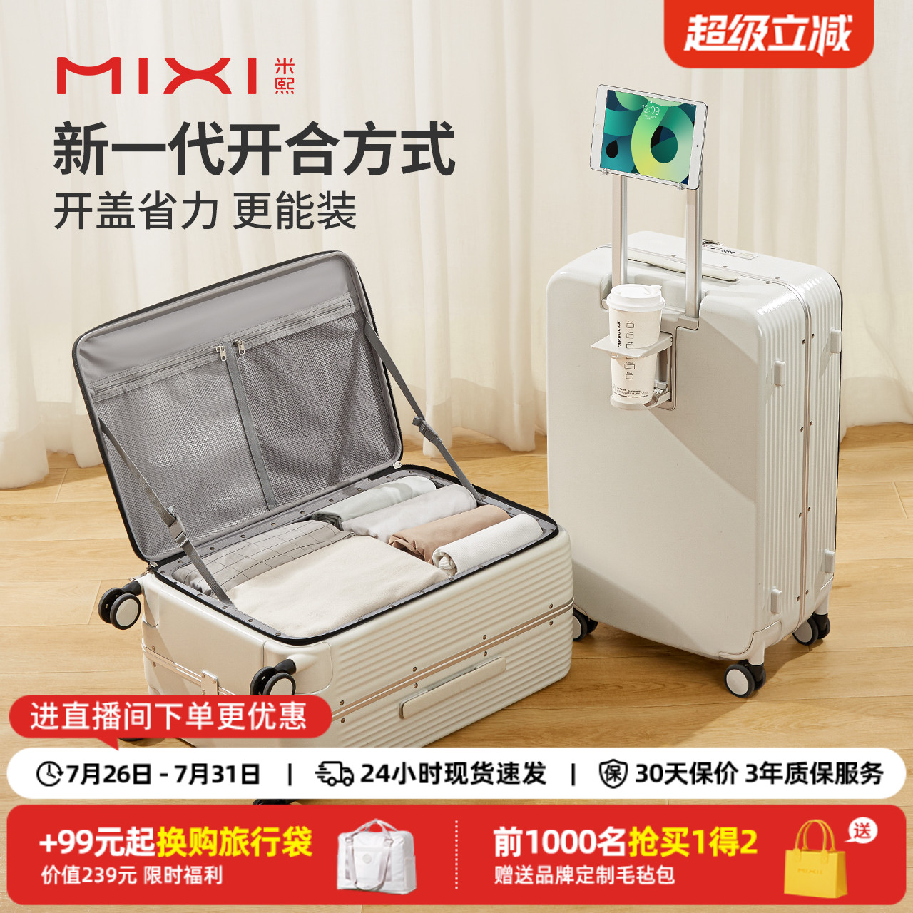 米熙侧开行李箱女20寸多功能登机旅行箱皮箱铝框拉杆密码箱子男24
