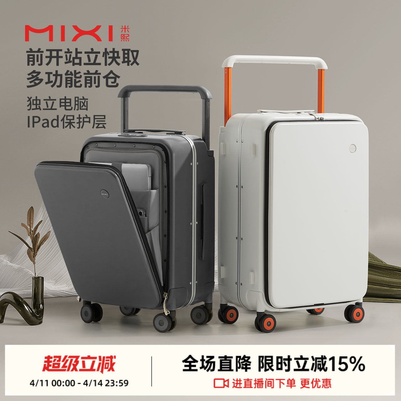 米熙行李箱宽拉杆出差旅行箱女20寸侧开登机箱皮箱万向轮密码箱男