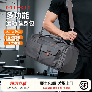 米熙大容量干湿分离健身包女便携短途旅游旅行包行李袋外出手提包