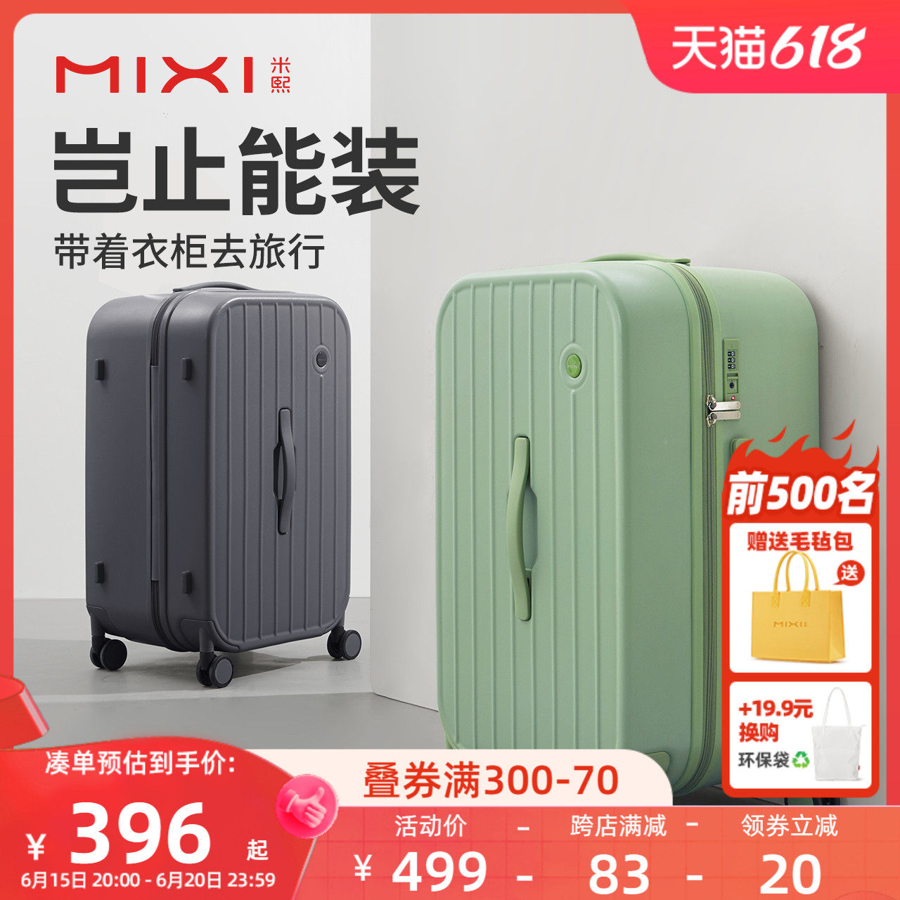 米熙大号行李箱女结实耐用加厚箱子大容量拉杆箱26寸学生旅行箱男