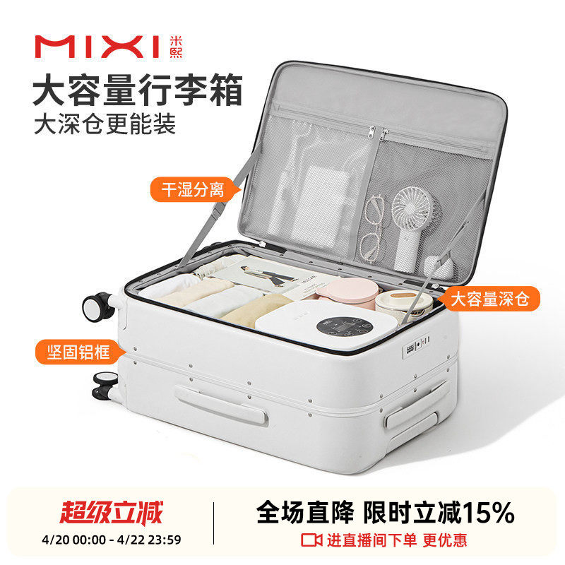 米熙新款铝框侧开盖行李箱女大容量20寸登机箱前开旅行拉杆箱男24