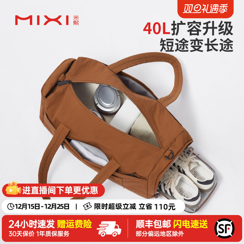 米熙大容量旅行包女轻便手提斜挎运动健身包短途旅游收纳行李袋男