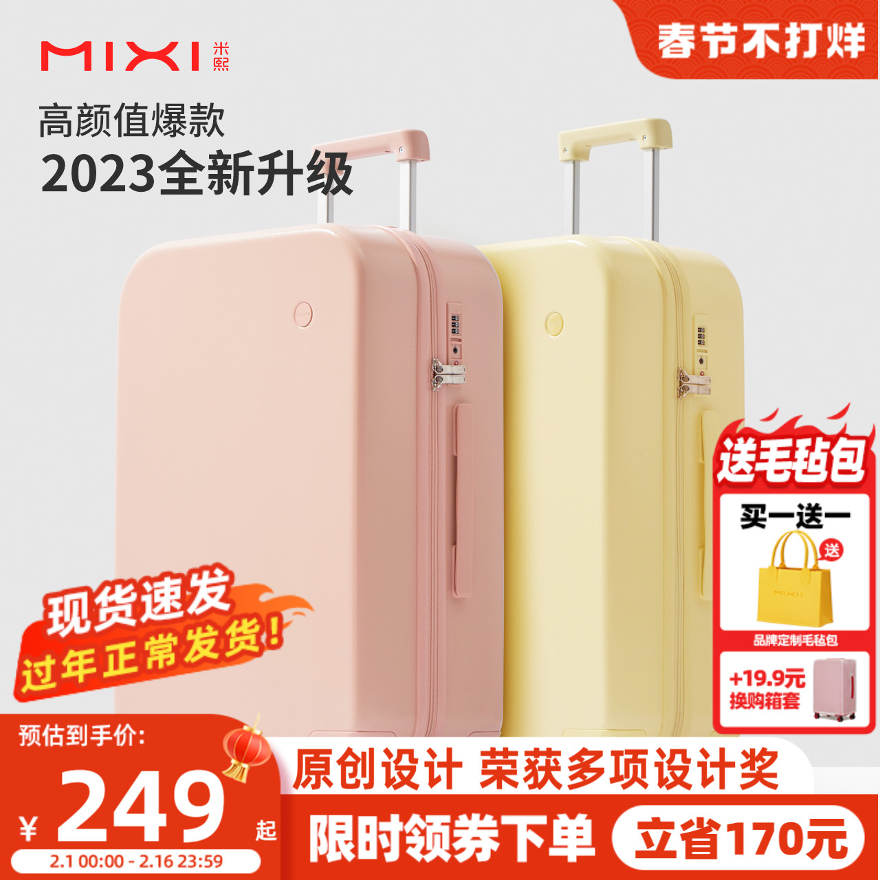 米熙高颜值拉杆行李箱女20寸登机密码箱26大容量学生旅行箱子男24