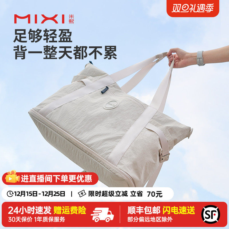 米熙可扩容折叠旅行包女大容量手提短途旅游登机行李袋轻便健身包