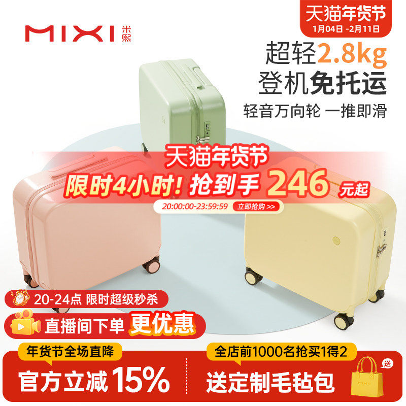 米熙轻便14寸行李箱小型女16寸手提登机箱18迷你拉杆旅行箱子儿童,箱包皮具/热销女包/男包,旅行箱,淘宝优惠券,粉丝福利购,淘宝优惠卷