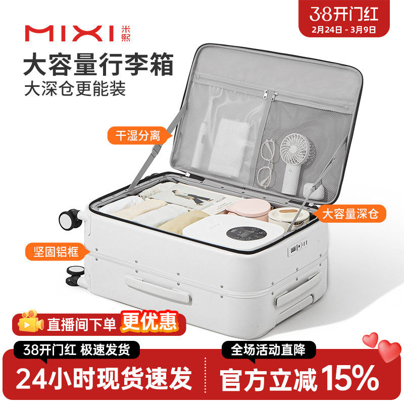 米熙新款铝框侧开盖行李箱女大容量20寸登机箱前开旅行拉杆箱男24