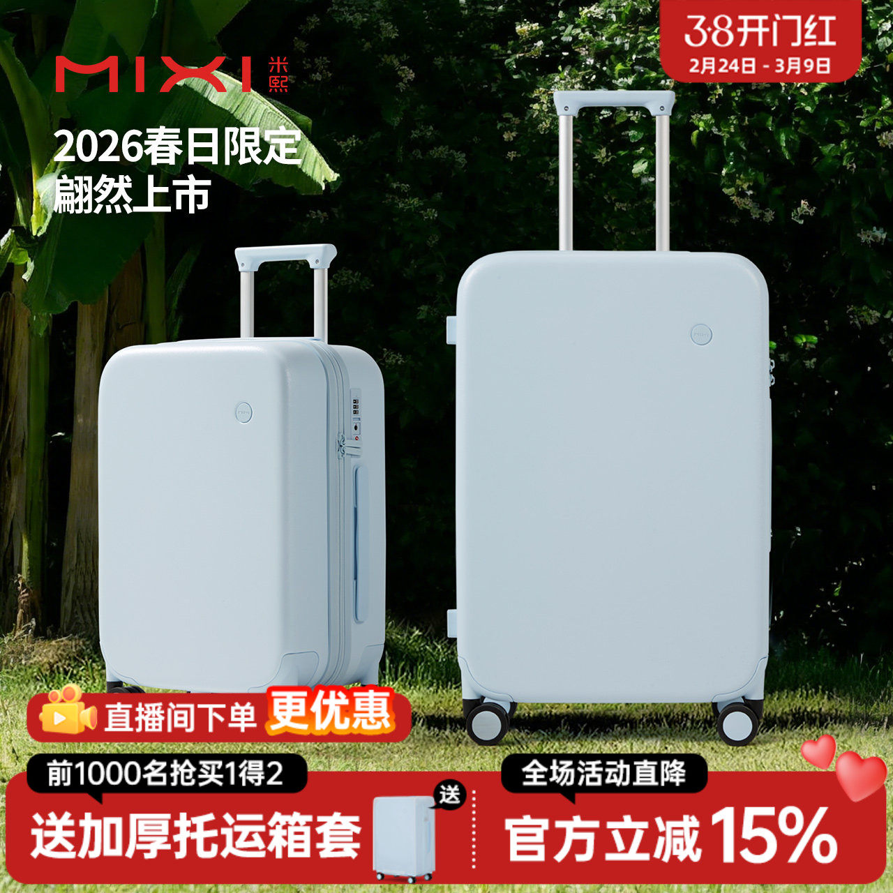 米熙2026新款大容量行李箱女24寸结实耐用加厚旅行箱密码拉杆箱男