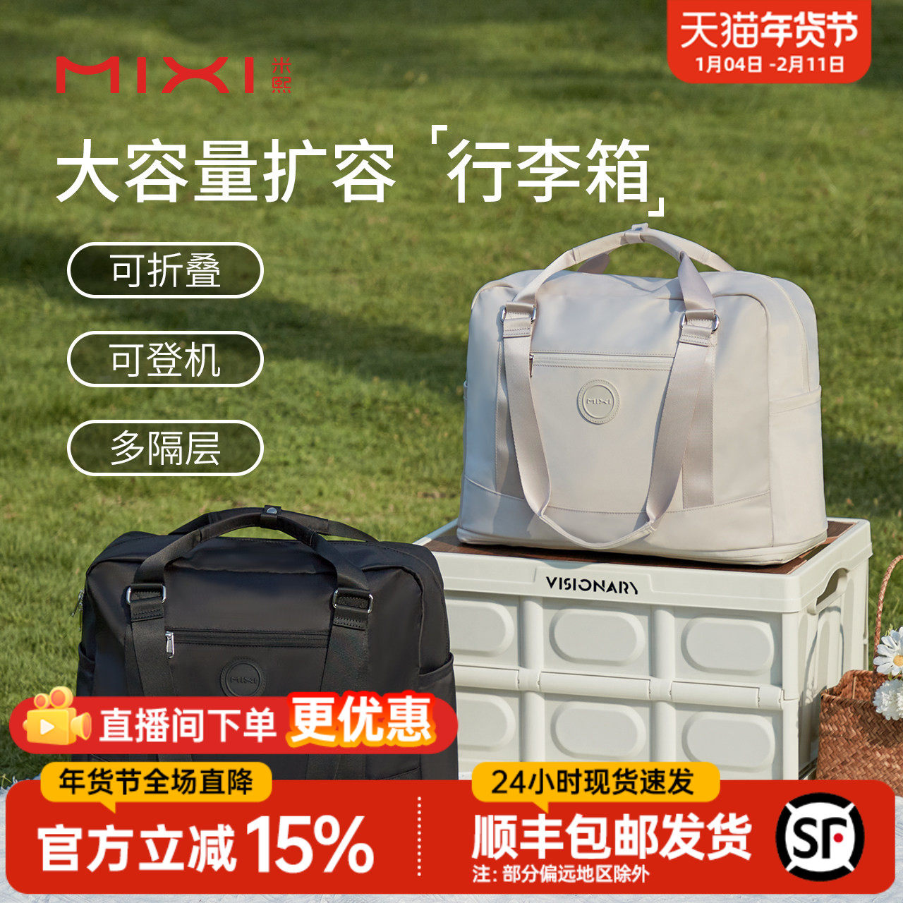 米熙大容量可扩容旅行包女短途出差登机行李袋轻便折叠手提健身包,箱包皮具/热销女包/男包,旅行袋,淘宝优惠券,粉丝福利购,淘宝优惠卷