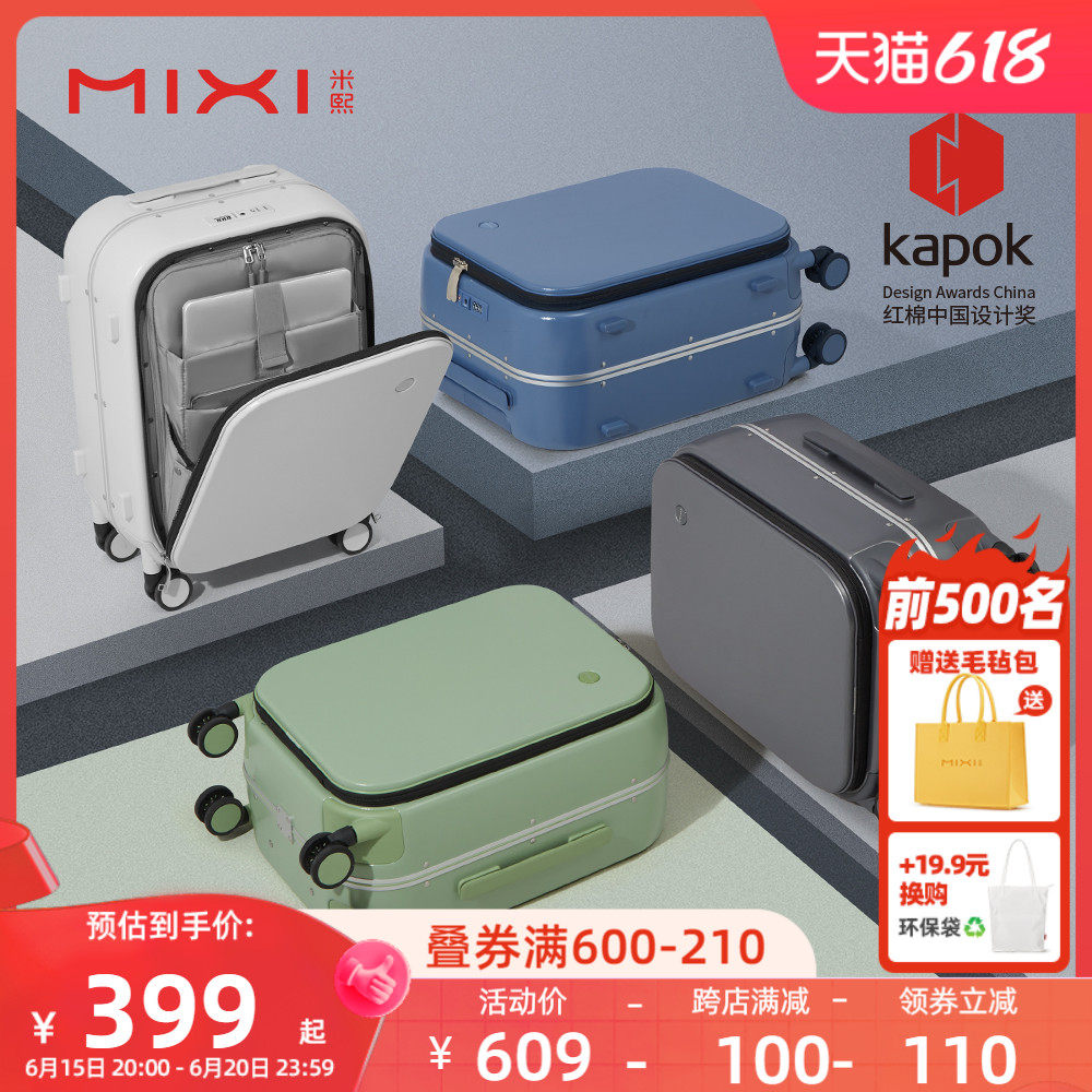 米熙铝框前开口行李箱女20寸登机拉杆箱18轻便耐用侧开旅行箱男24