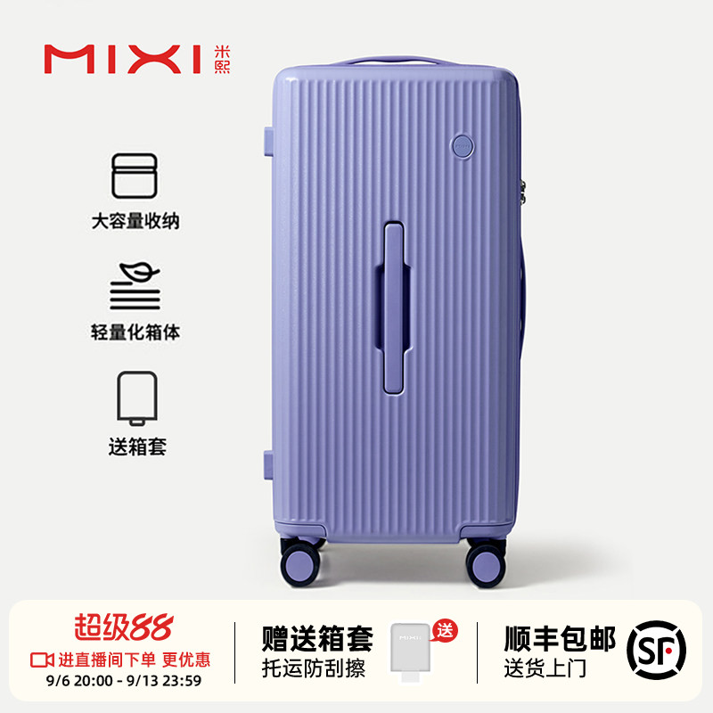 米熙新款大容量TRUNK行李箱图片
