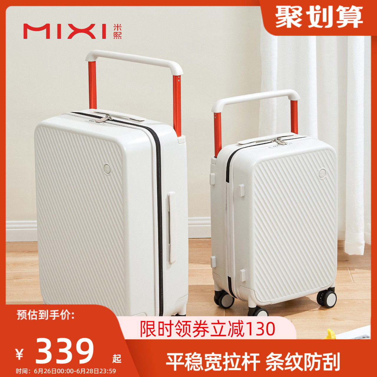 米熙新款宽拉杆行李箱女24寸大容量万向轮旅行箱学生20寸密码箱男