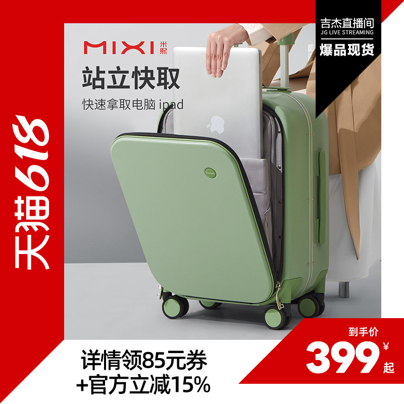 米熙铝框前开口行李箱女20寸登机拉杆箱18轻便耐用侧开旅行箱男24