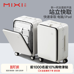 米熙侧开行李箱女登机20寸密码旅行箱铝框大容量前开口拉杆箱男24