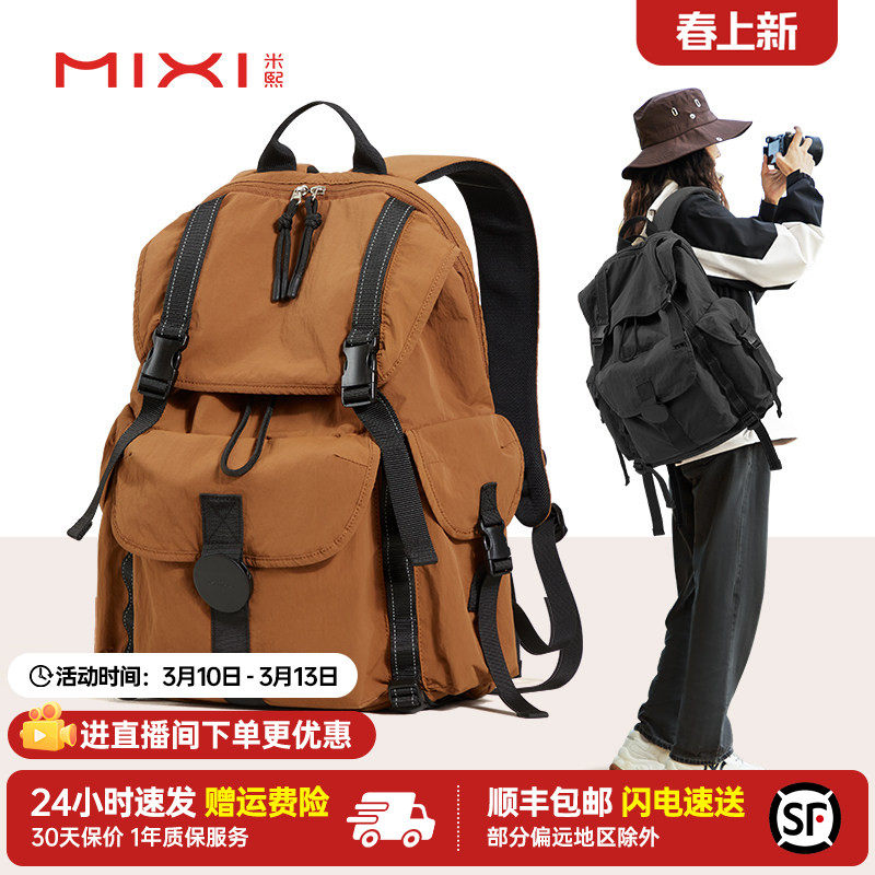 米熙新款户外旅游大容量防水轻便双肩包女旅行登山电脑背包男书包