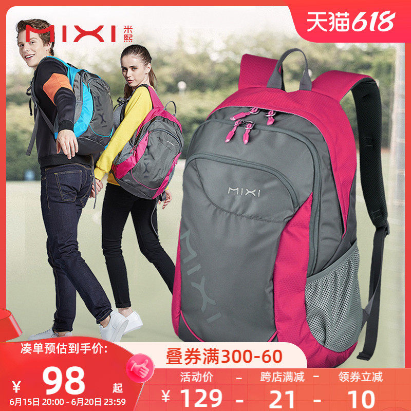 米熙休闲运动背包双肩包女书包中学生男时尚大容量轻便旅游旅行包