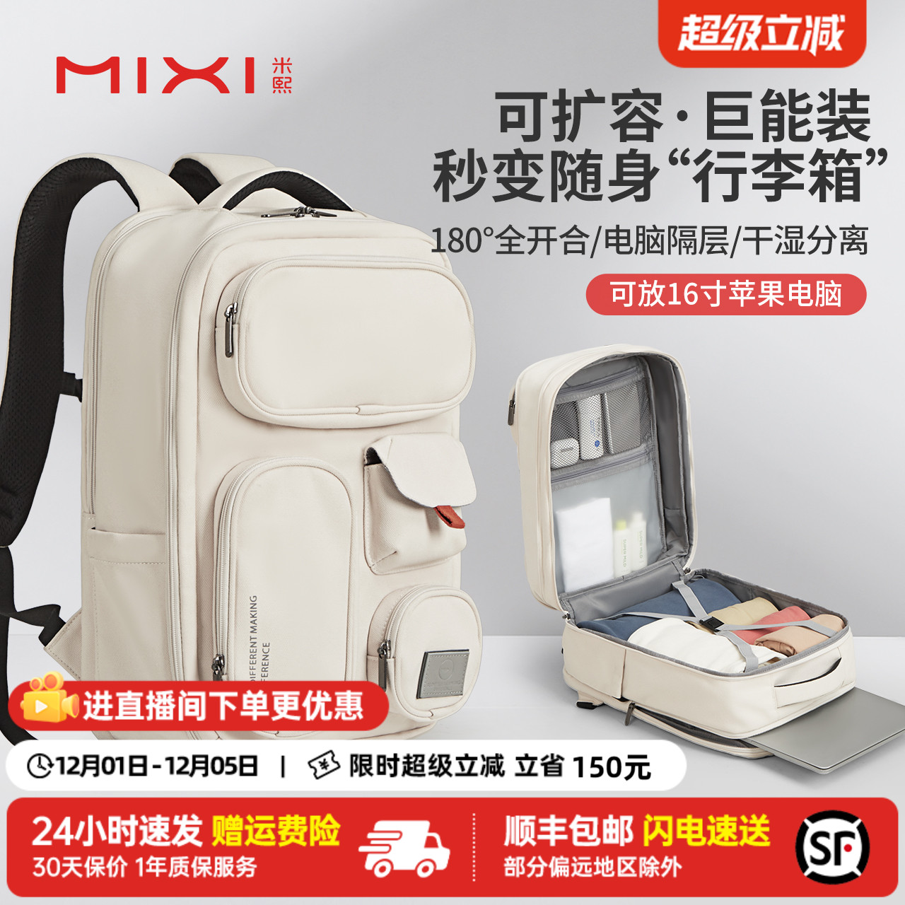 米熙大容量可扩容双肩背包