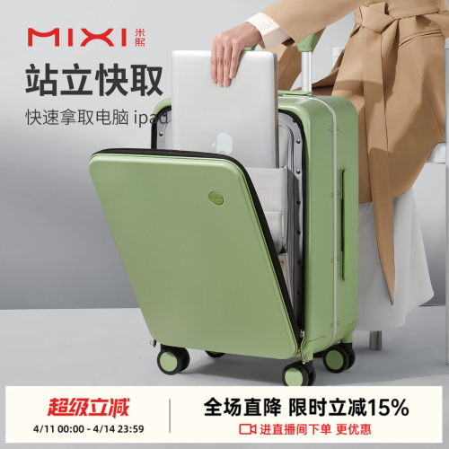 米熙侧开前开盖铝框行李箱女20寸