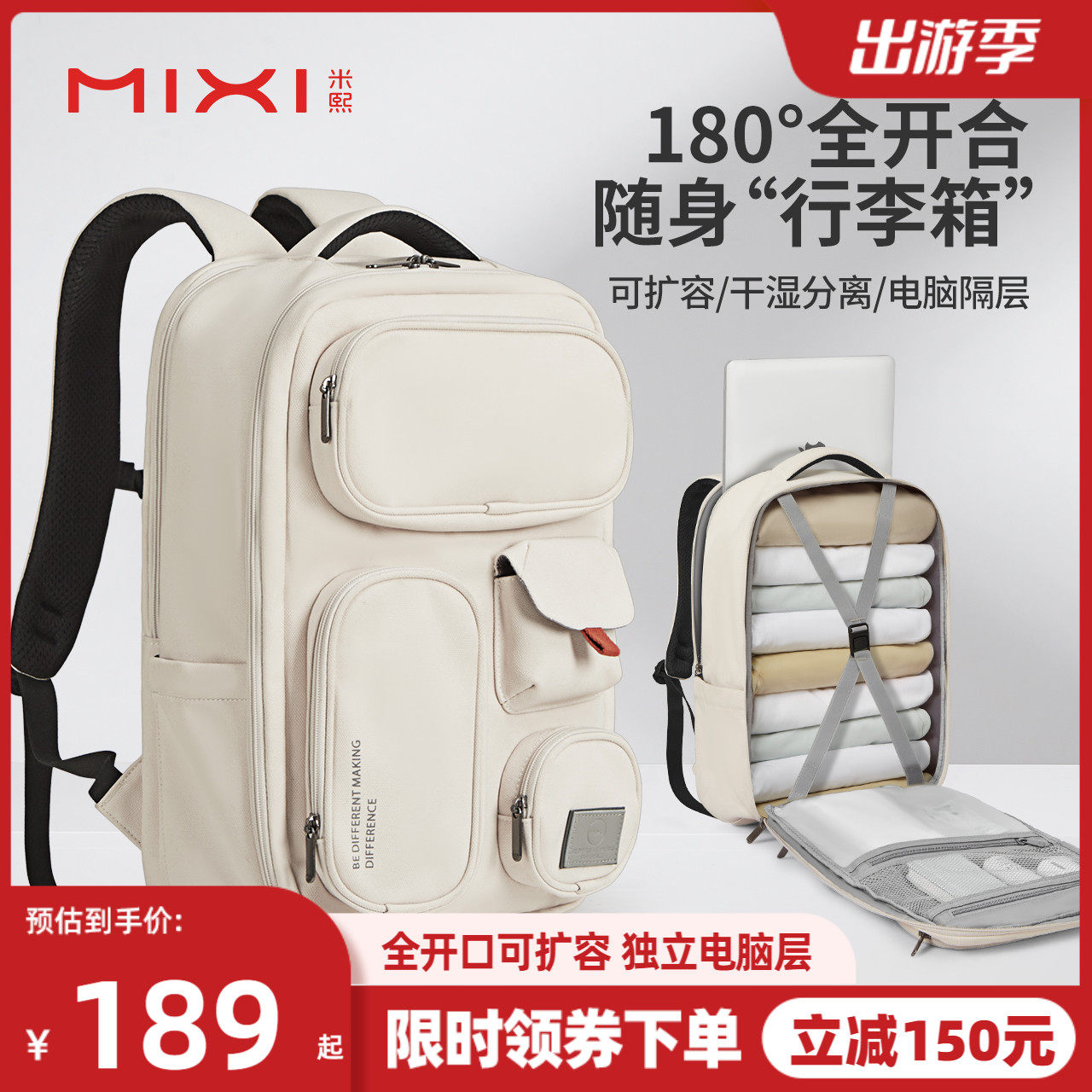 米熙电脑背包女双肩包2023新款户外旅行包男生大容量书包女大学生