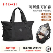 米熙大容量可扩容旅行包女手提短途旅游登机行李袋轻便折叠健身包