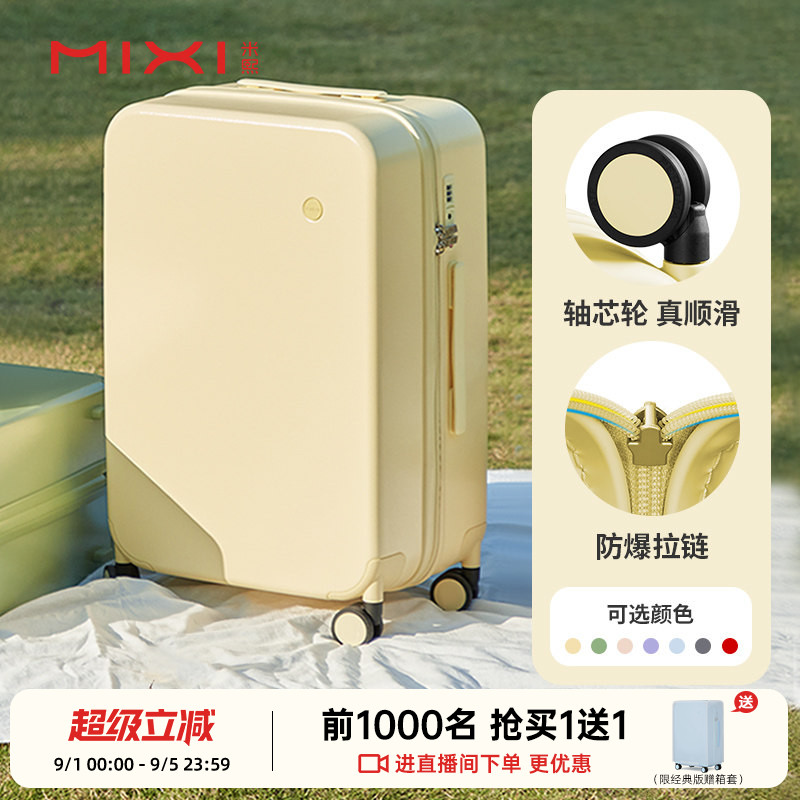 米熙高颜值拉杆行李箱图片